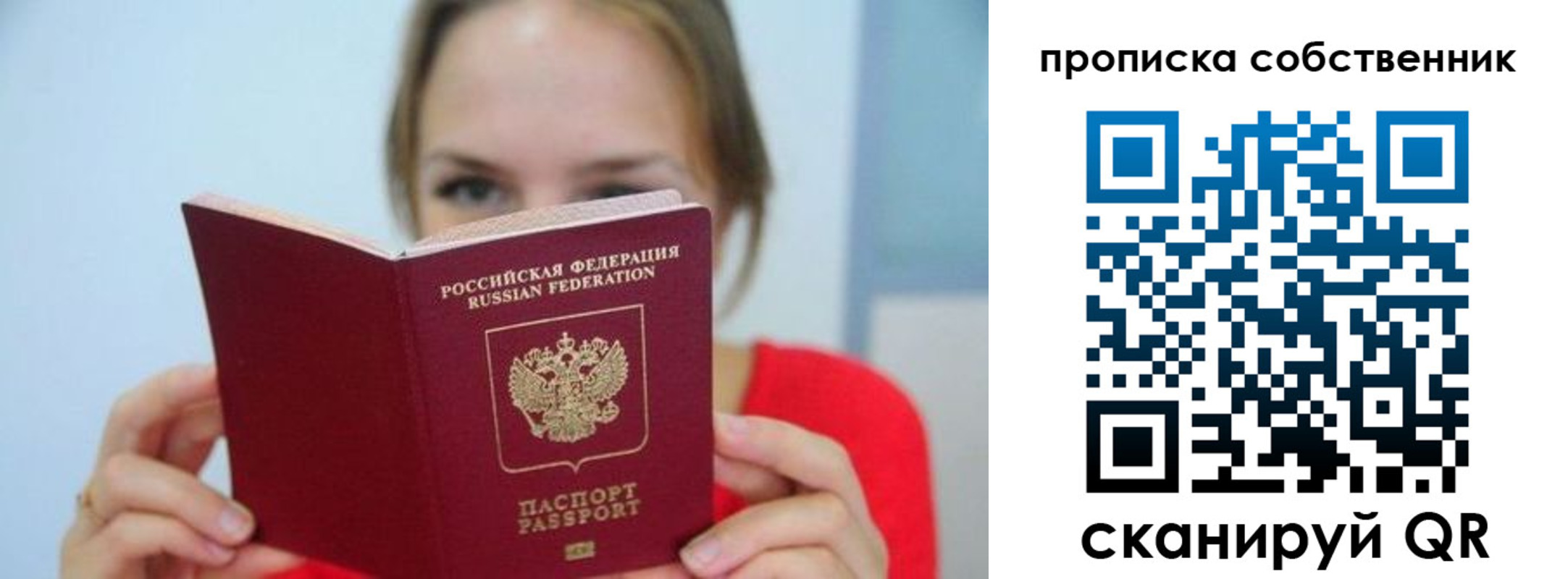 временная регистрация недорого в Уварово