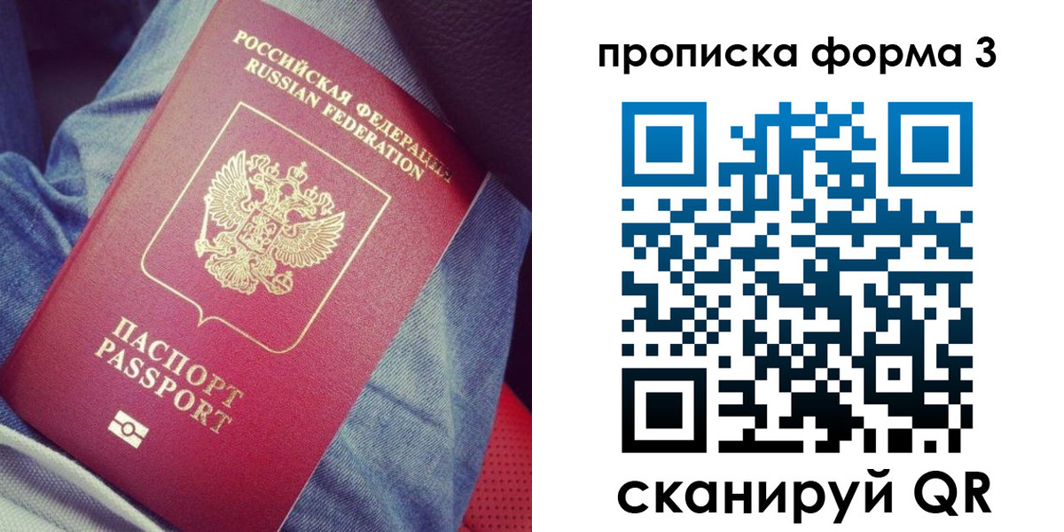 прописка поиск в Уварово